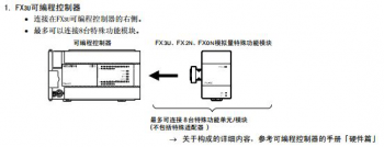 三菱FX3U系列PLC最多可以帶多少擴(kuò)展模塊？