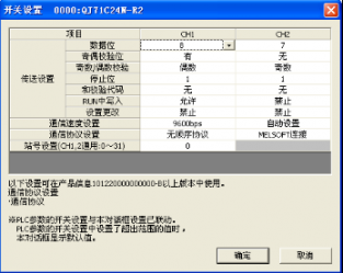 兩個(gè)三菱PLC串行通訊模板QJ71C24-R2怎么實(shí)現(xiàn)通訊？